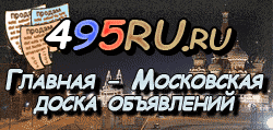Доска объявлений города Таганрога на 495RU.ru